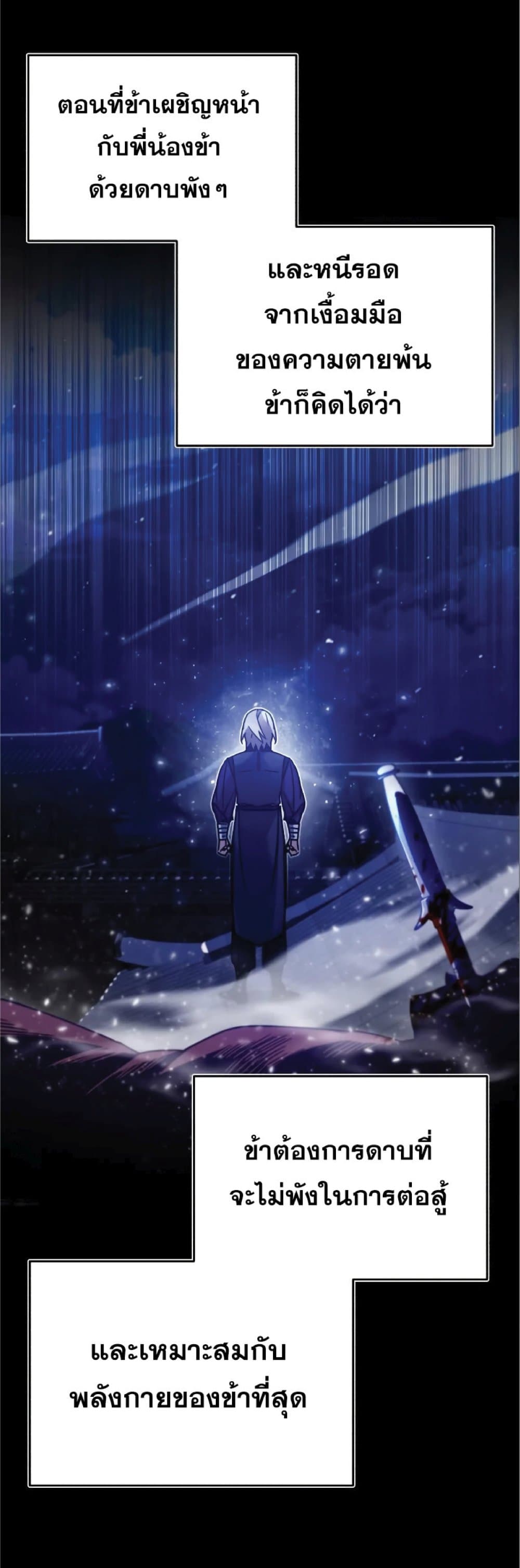 Read The Heavenly Demon Can’t Live a Normal Life TH Manga Online
