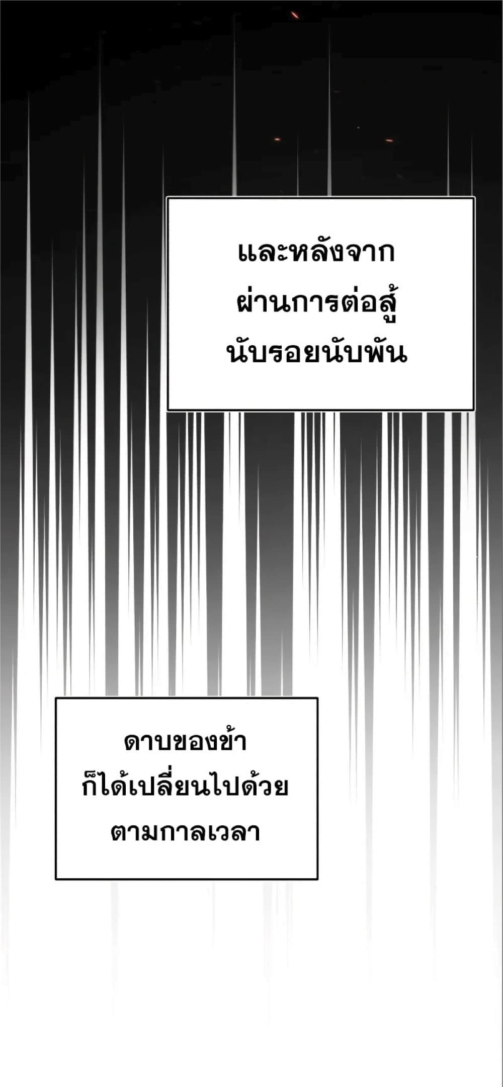 Read The Heavenly Demon Can’t Live a Normal Life TH Manga Online
