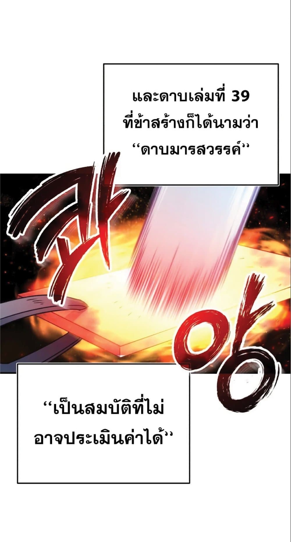 Read The Heavenly Demon Can’t Live a Normal Life TH Manga Online