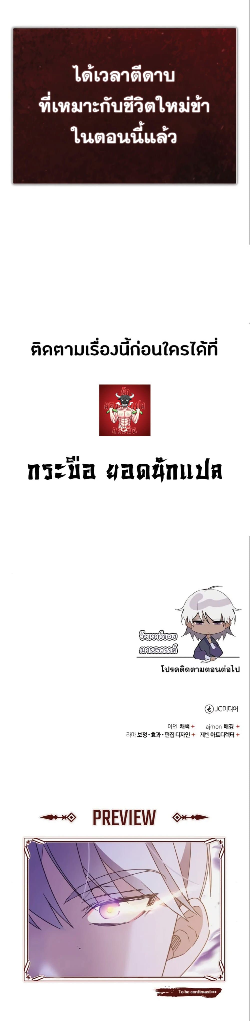 Read The Heavenly Demon Can’t Live a Normal Life TH Manga Online