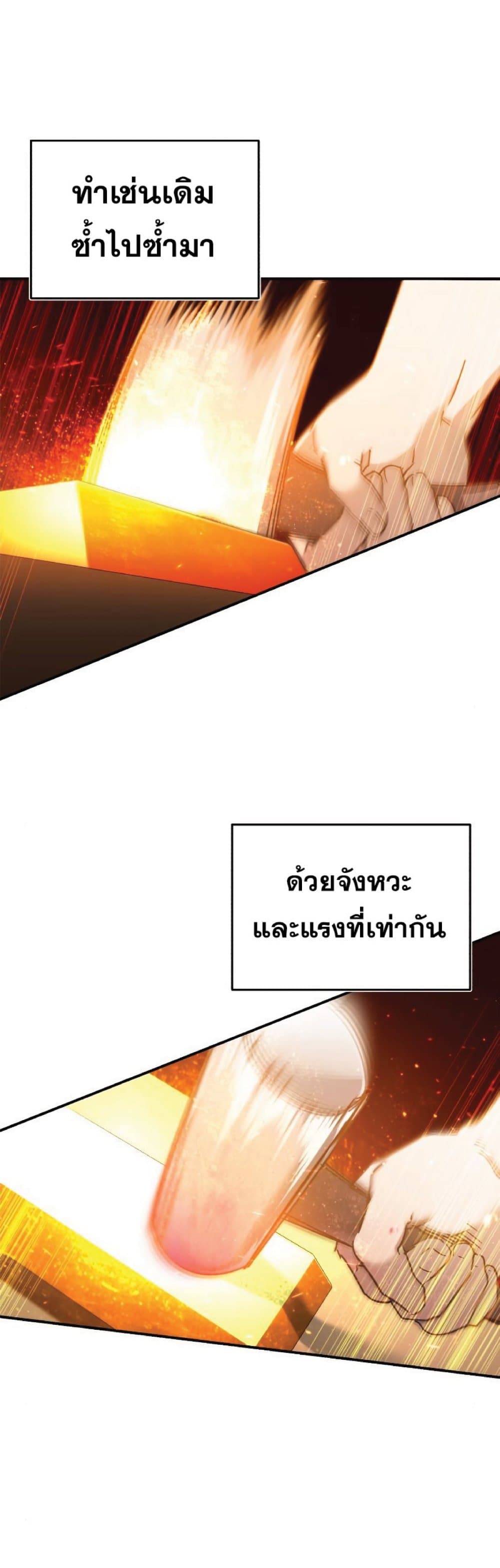 Read The Heavenly Demon Can’t Live a Normal Life TH Manga Online