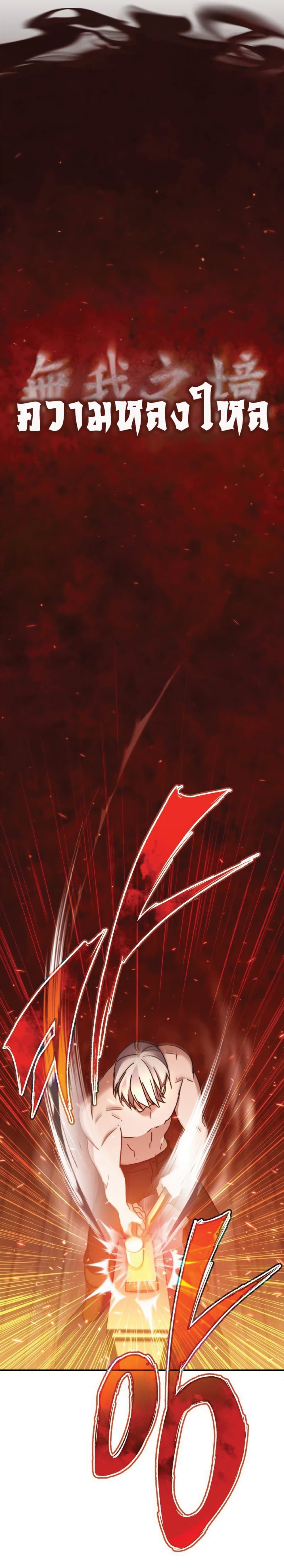 Read The Heavenly Demon Can’t Live a Normal Life TH Manga Online