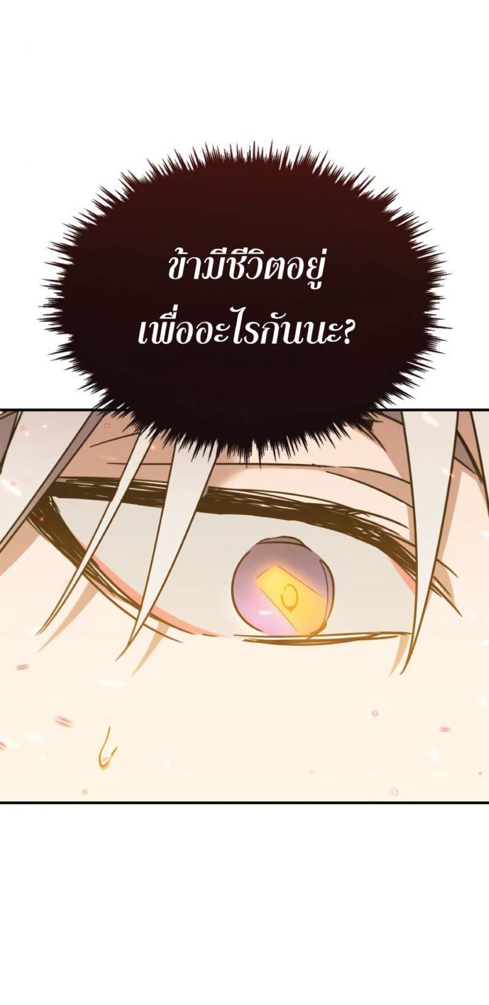 Read The Heavenly Demon Can’t Live a Normal Life TH Manga Online