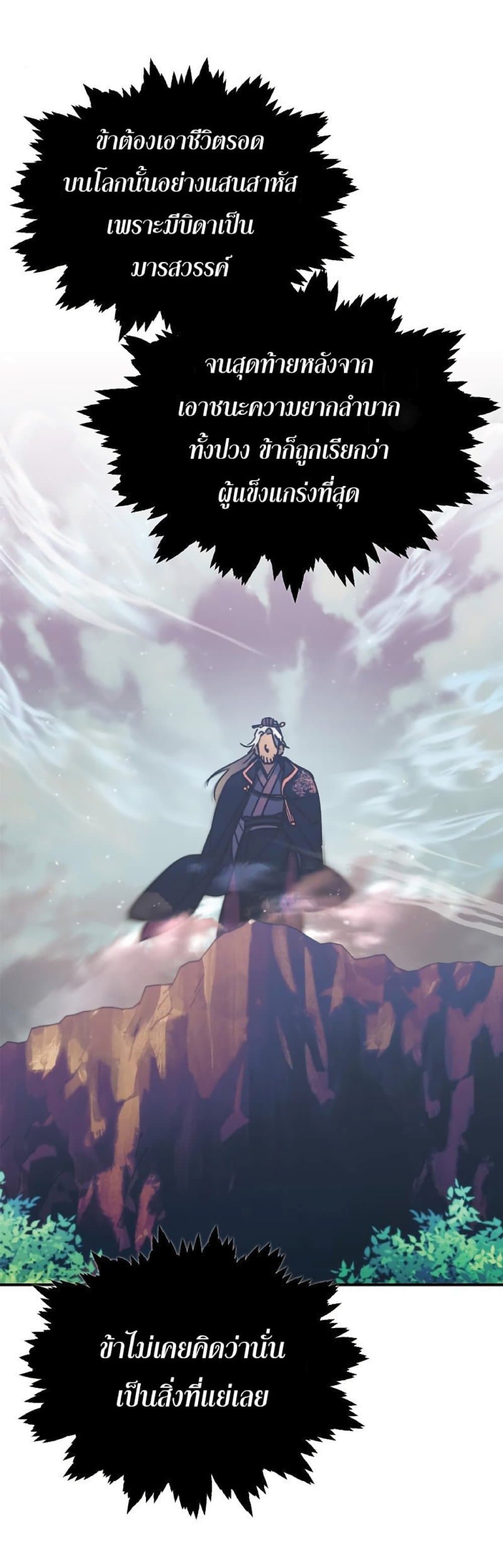 Read The Heavenly Demon Can’t Live a Normal Life TH Manga Online