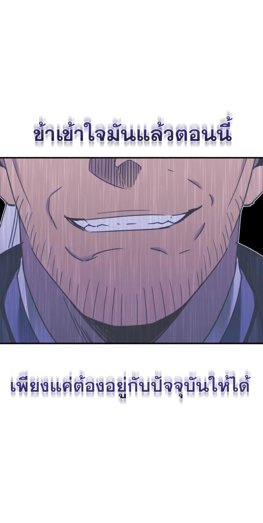 Read The Heavenly Demon Can’t Live a Normal Life TH Manga Online