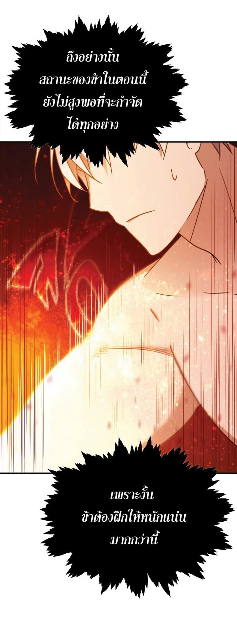 Read The Heavenly Demon Can’t Live a Normal Life TH Manga Online