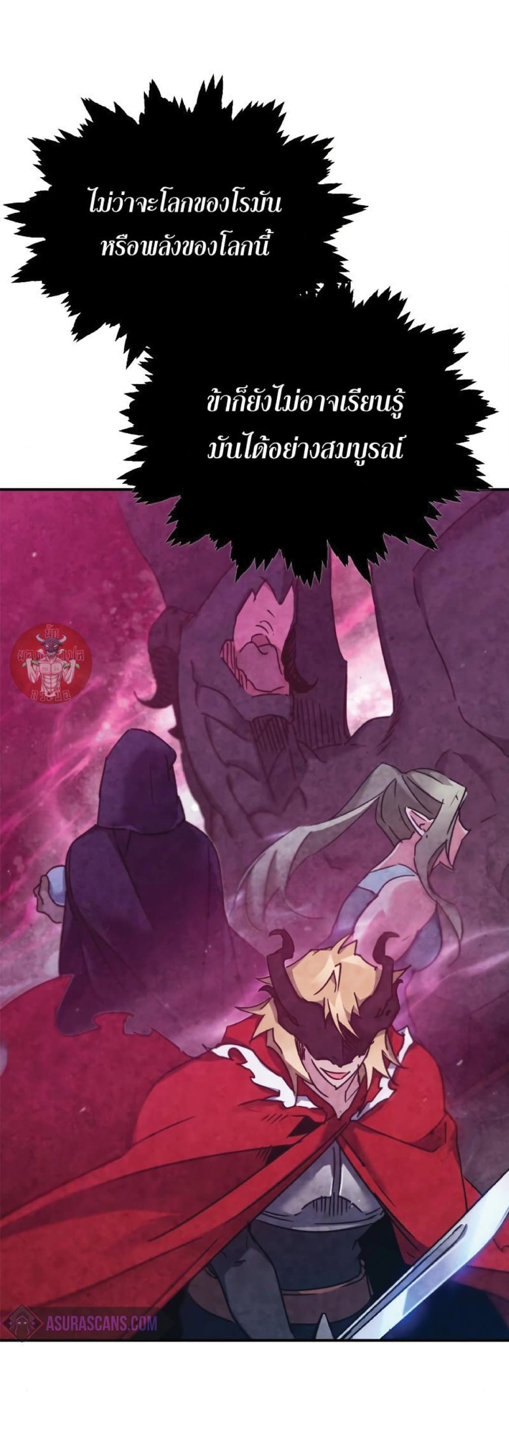 Read The Heavenly Demon Can’t Live a Normal Life TH Manga Online