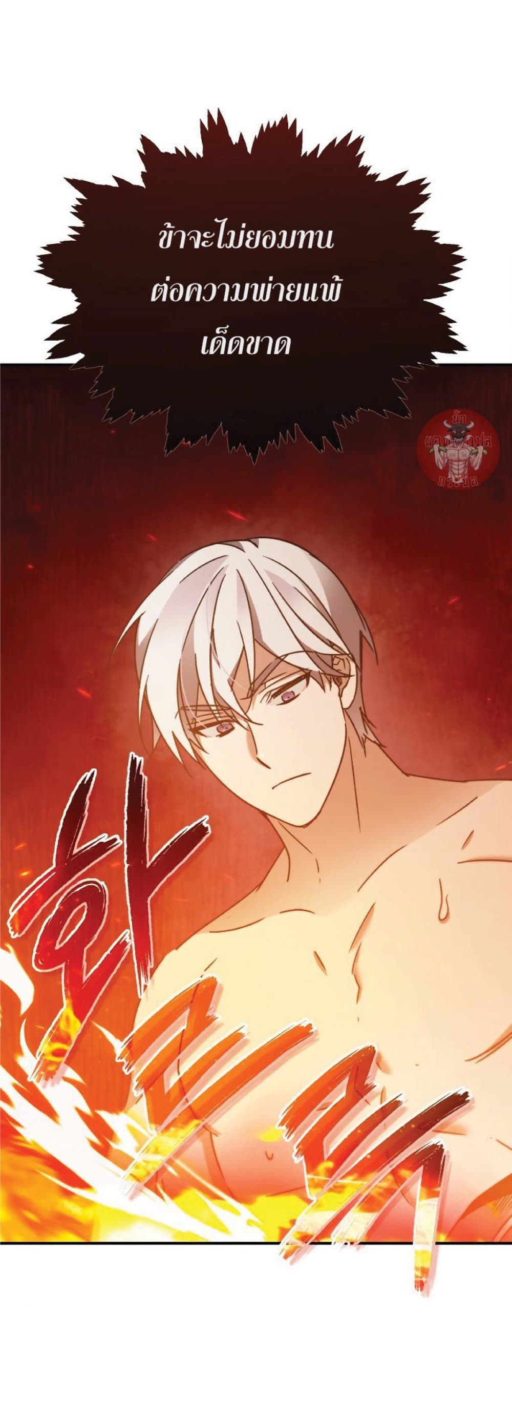 Read The Heavenly Demon Can’t Live a Normal Life TH Manga Online