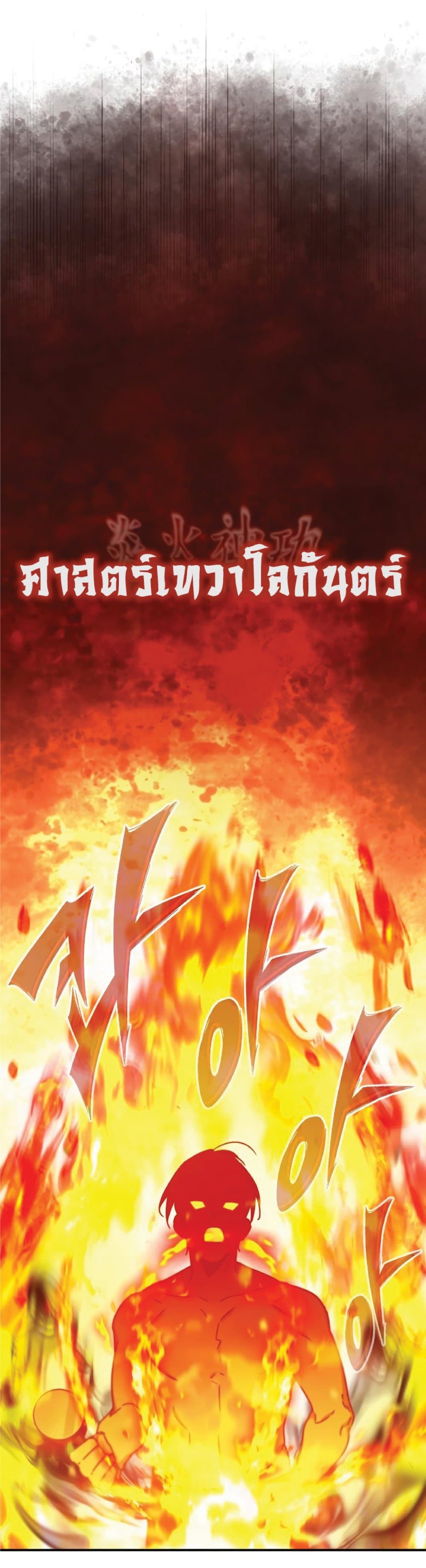 Read The Heavenly Demon Can’t Live a Normal Life TH Manga Online