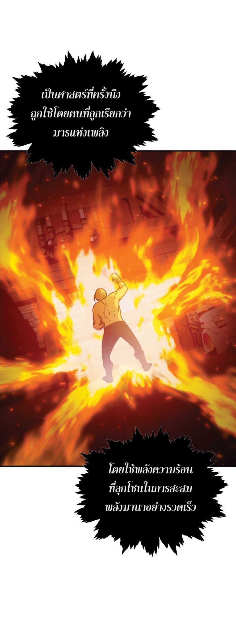 Read The Heavenly Demon Can’t Live a Normal Life TH Manga Online