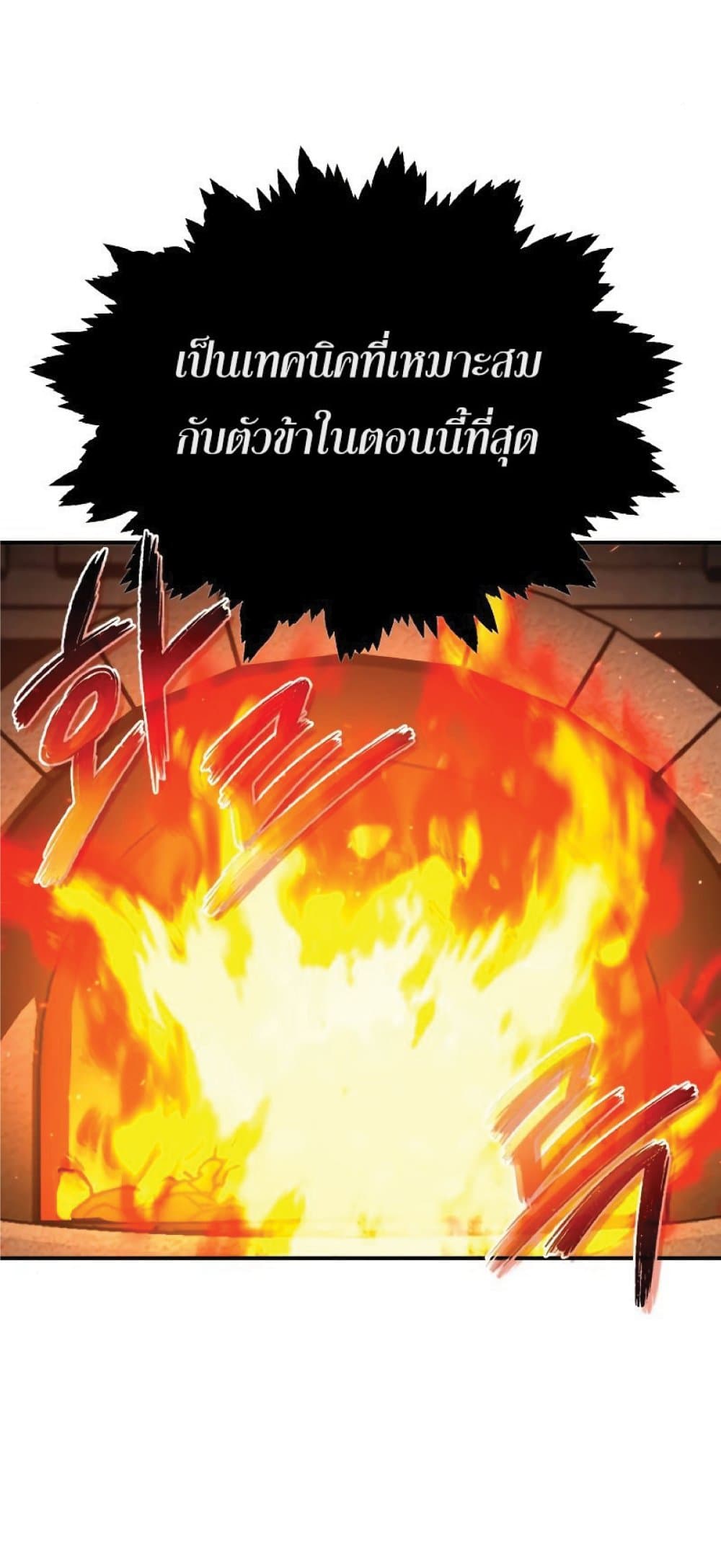 Read The Heavenly Demon Can’t Live a Normal Life TH Manga Online