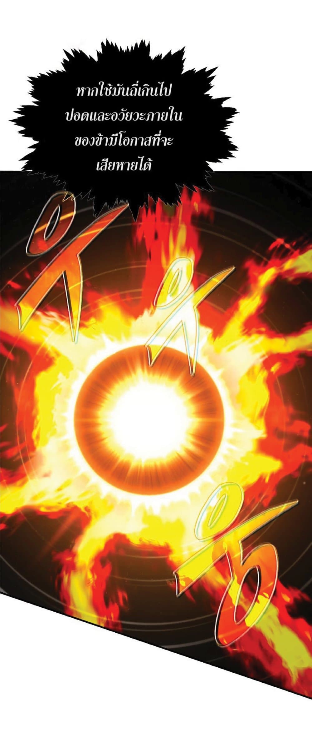 Read The Heavenly Demon Can’t Live a Normal Life TH Manga Online
