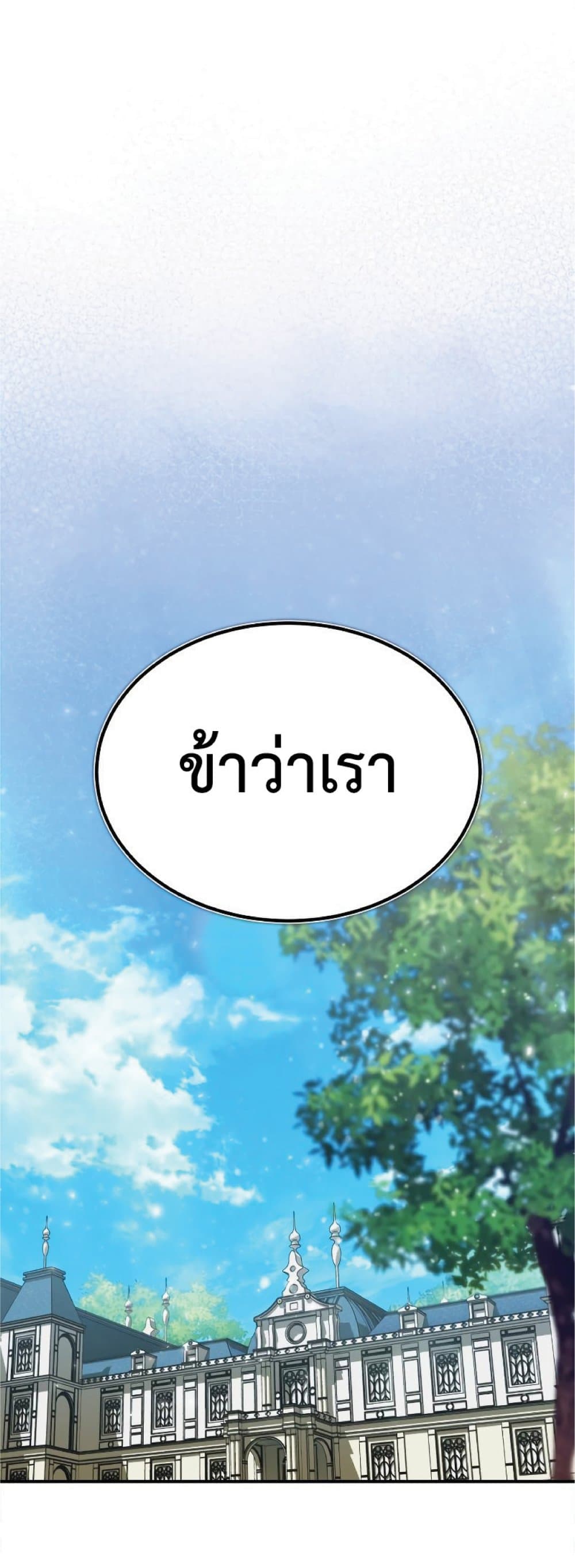 Read The Heavenly Demon Can’t Live a Normal Life TH Manga Online