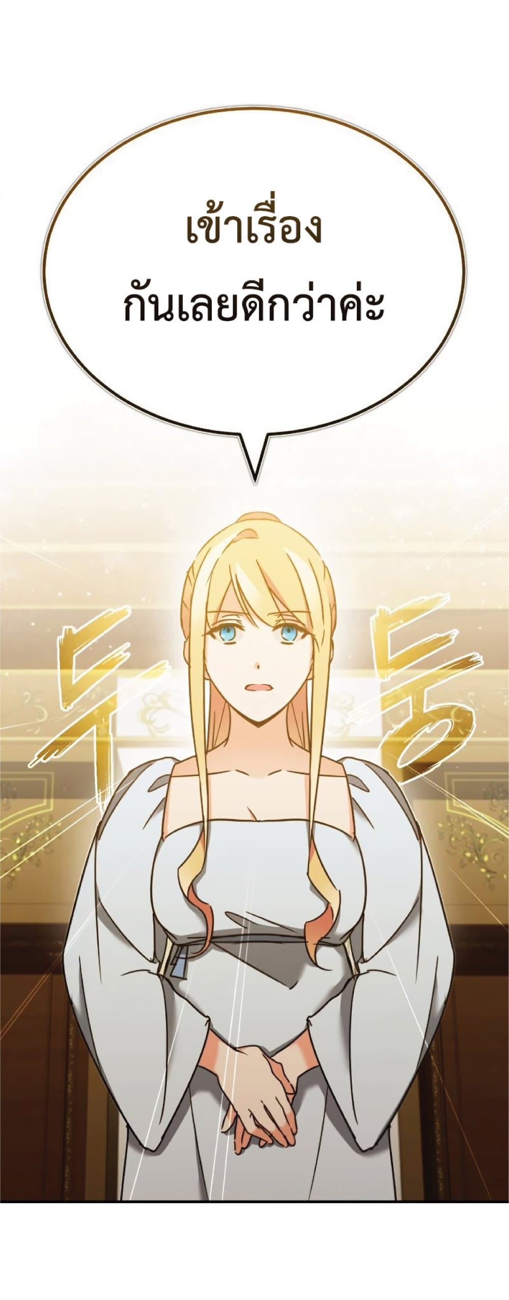 Read The Heavenly Demon Can’t Live a Normal Life TH Manga Online