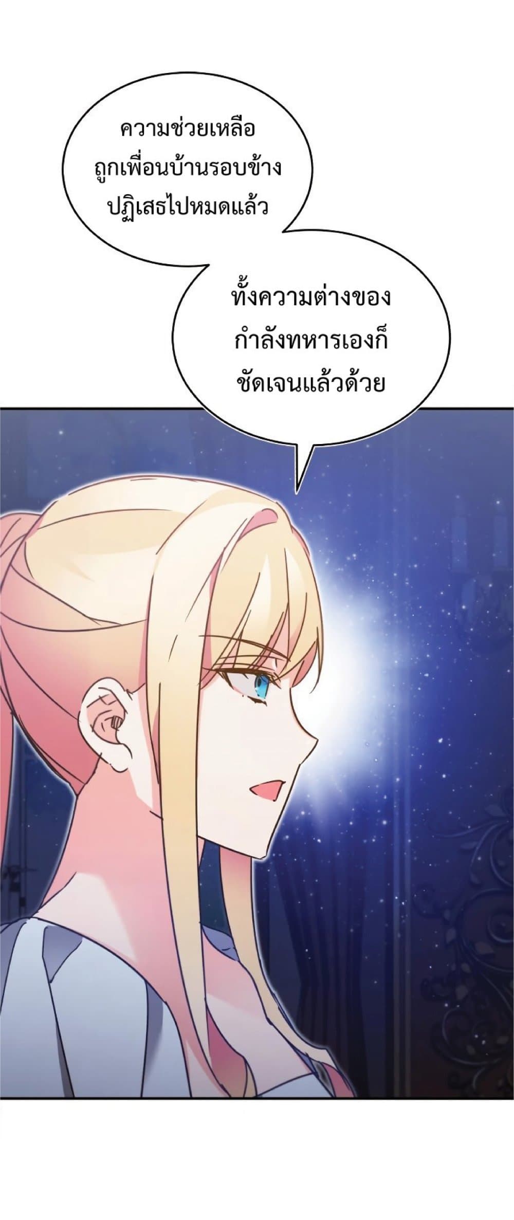 Read The Heavenly Demon Can’t Live a Normal Life TH Manga Online