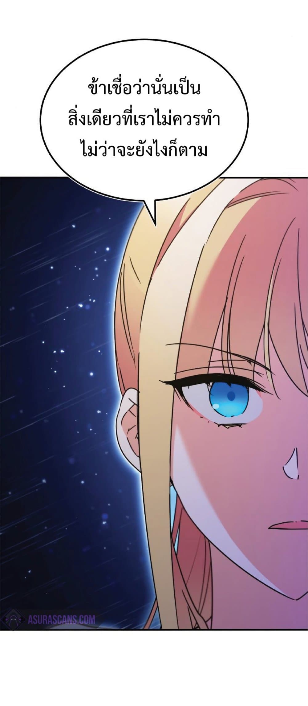 Read The Heavenly Demon Can’t Live a Normal Life TH Manga Online