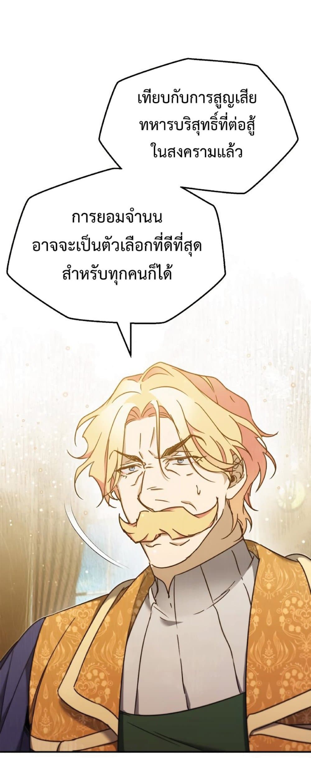 Read The Heavenly Demon Can’t Live a Normal Life TH Manga Online