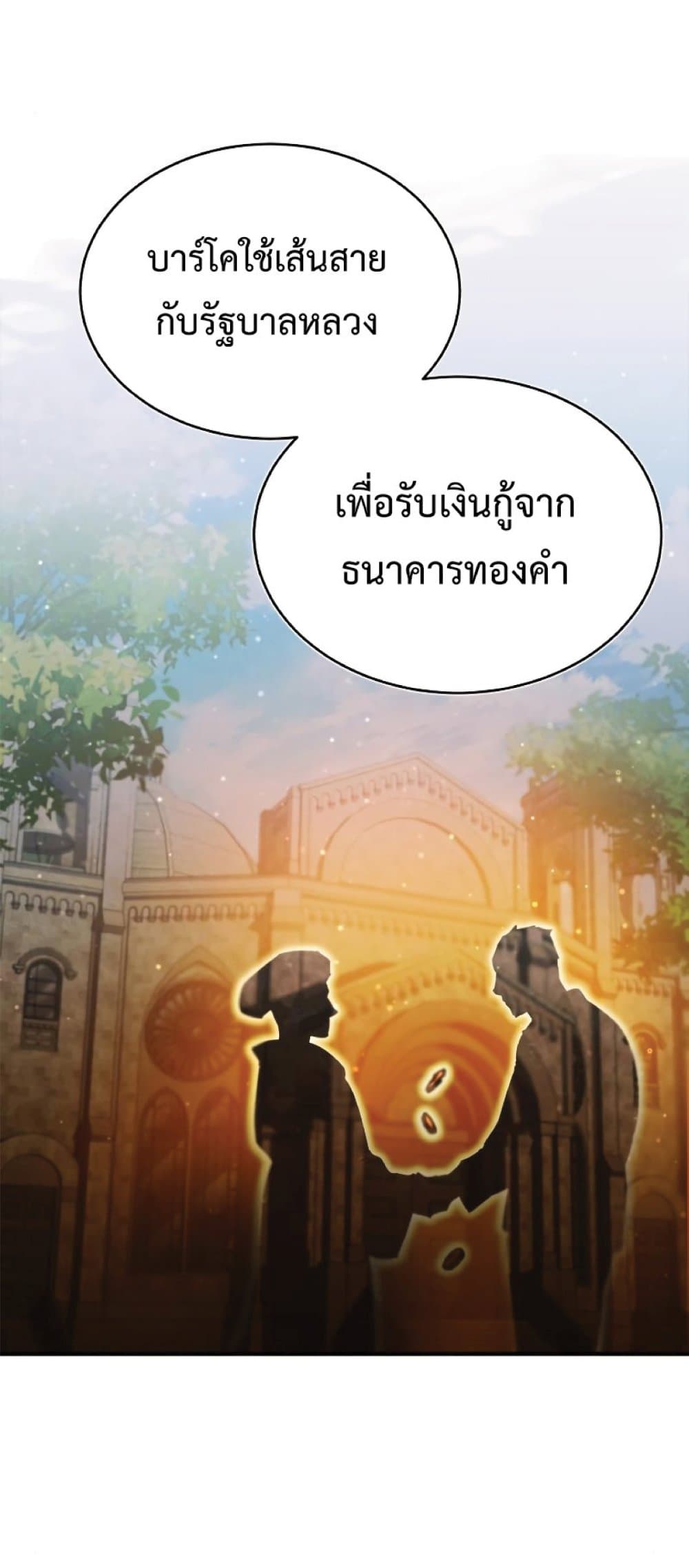Read The Heavenly Demon Can’t Live a Normal Life TH Manga Online