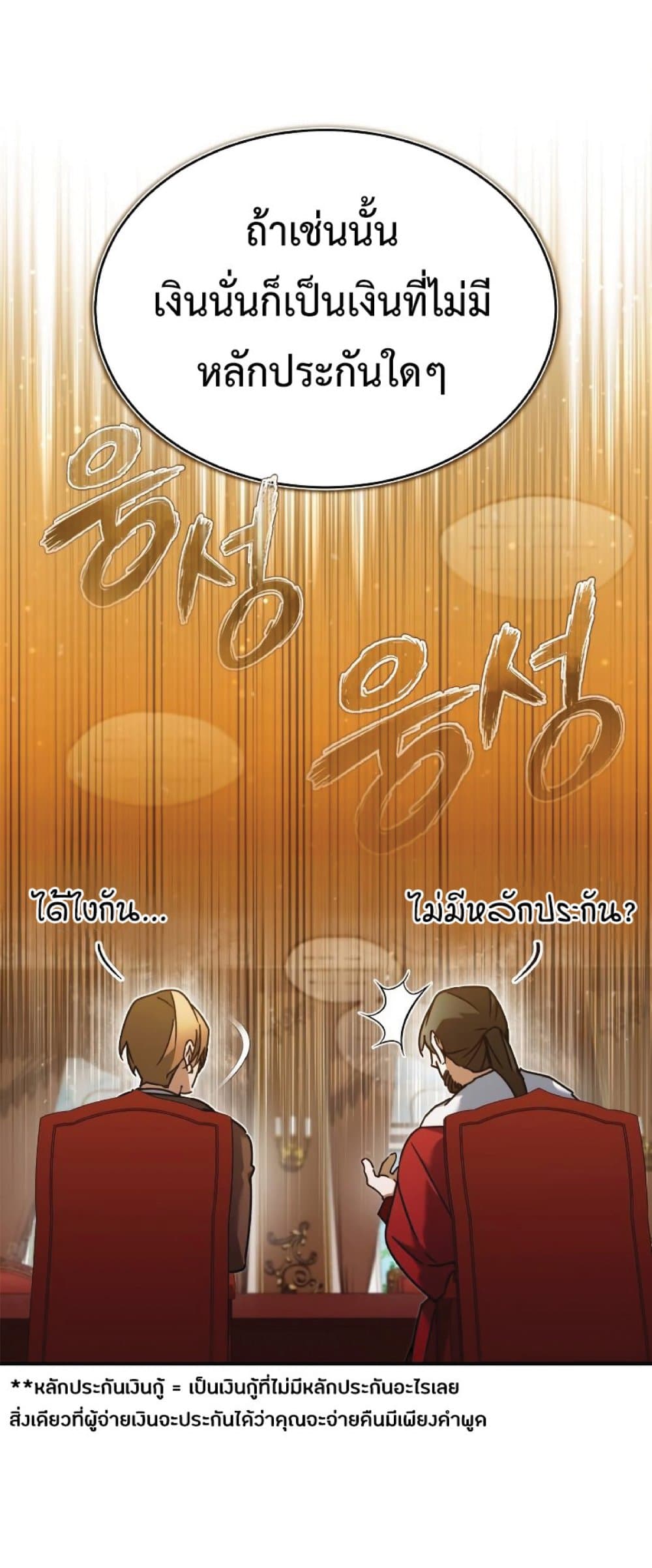 Read The Heavenly Demon Can’t Live a Normal Life TH Manga Online