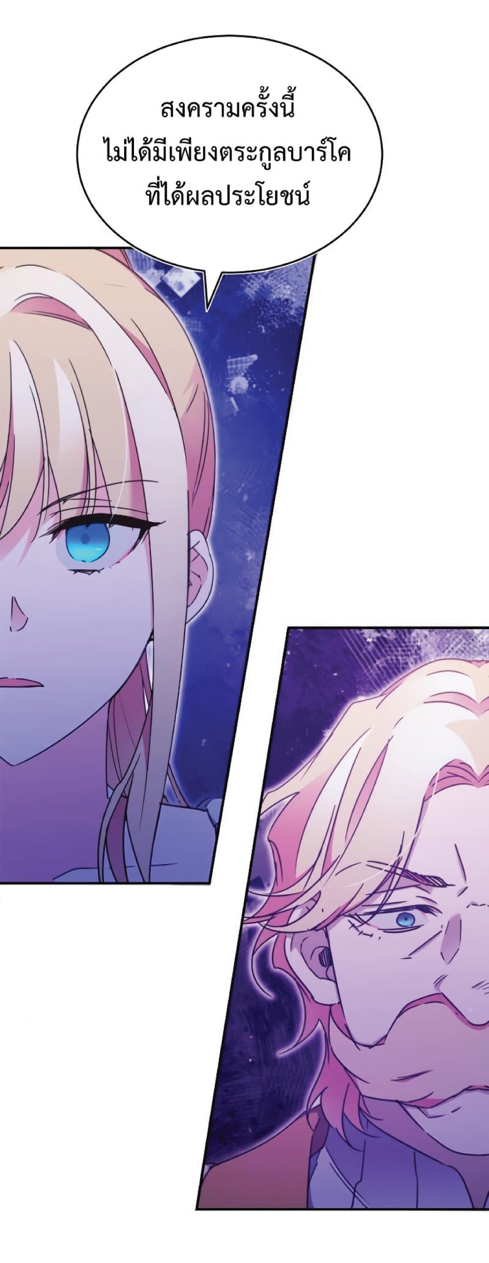 Read The Heavenly Demon Can’t Live a Normal Life TH Manga Online
