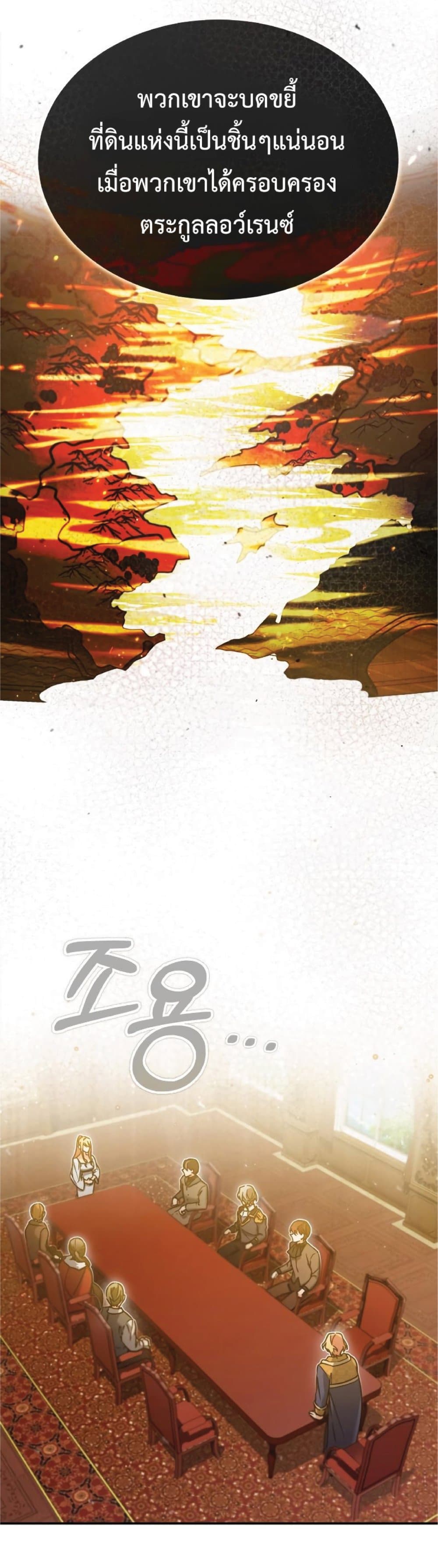 Read The Heavenly Demon Can’t Live a Normal Life TH Manga Online