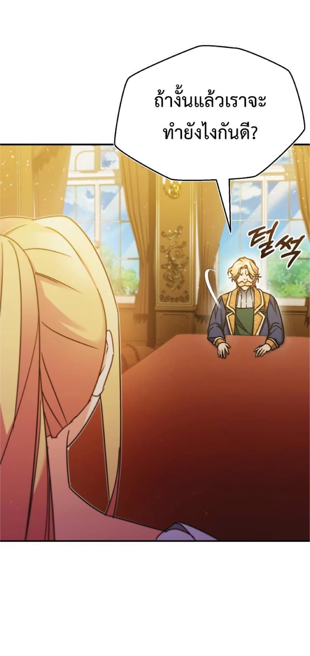 Read The Heavenly Demon Can’t Live a Normal Life TH Manga Online