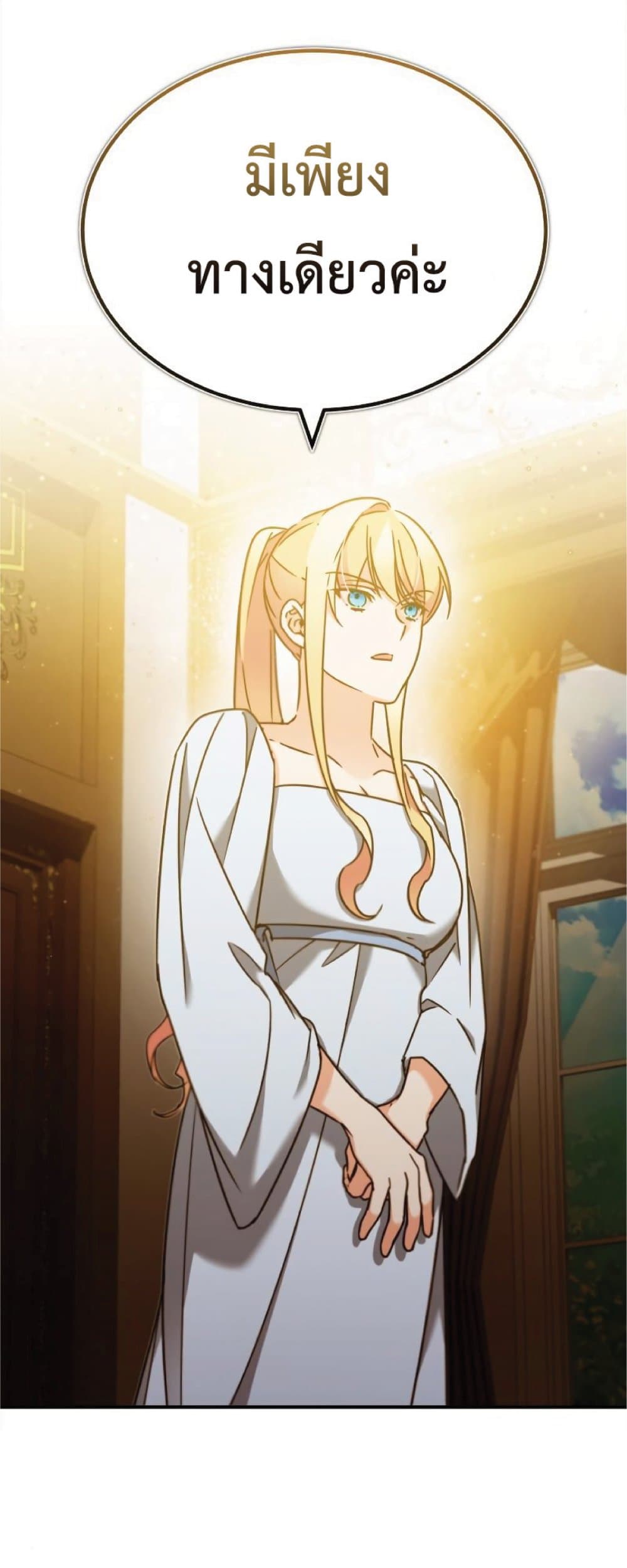 Read The Heavenly Demon Can’t Live a Normal Life TH Manga Online