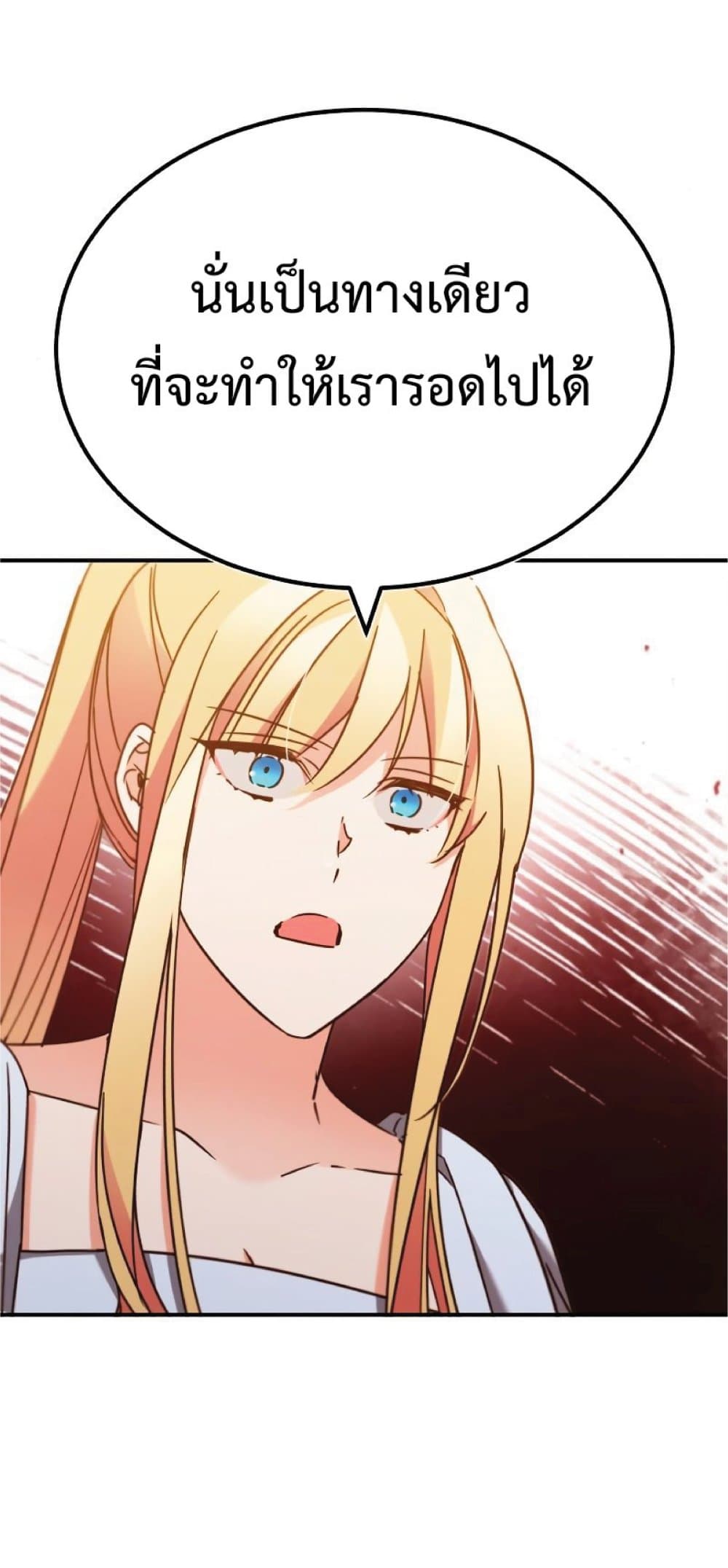 Read The Heavenly Demon Can’t Live a Normal Life TH Manga Online