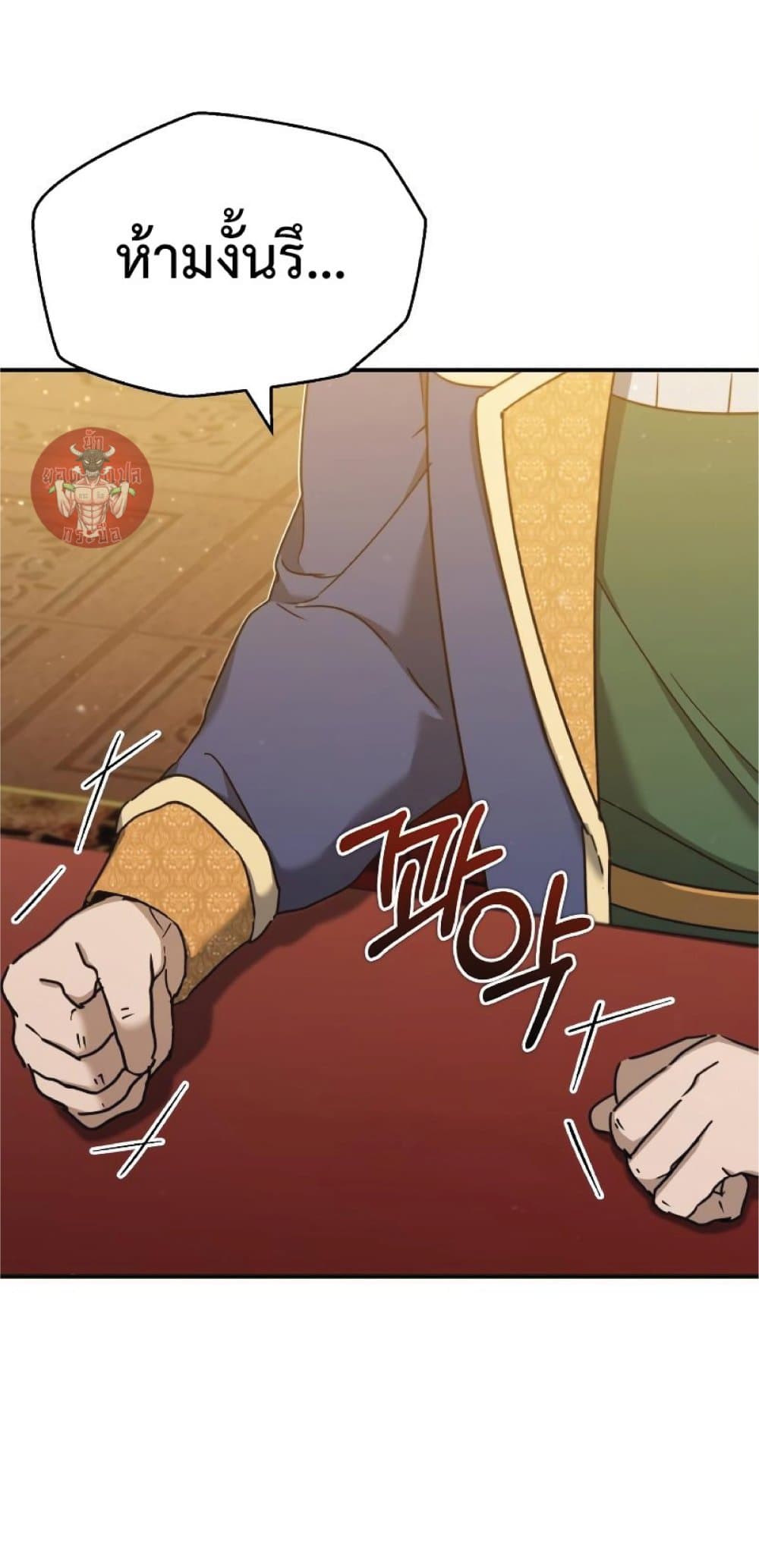 Read The Heavenly Demon Can’t Live a Normal Life TH Manga Online