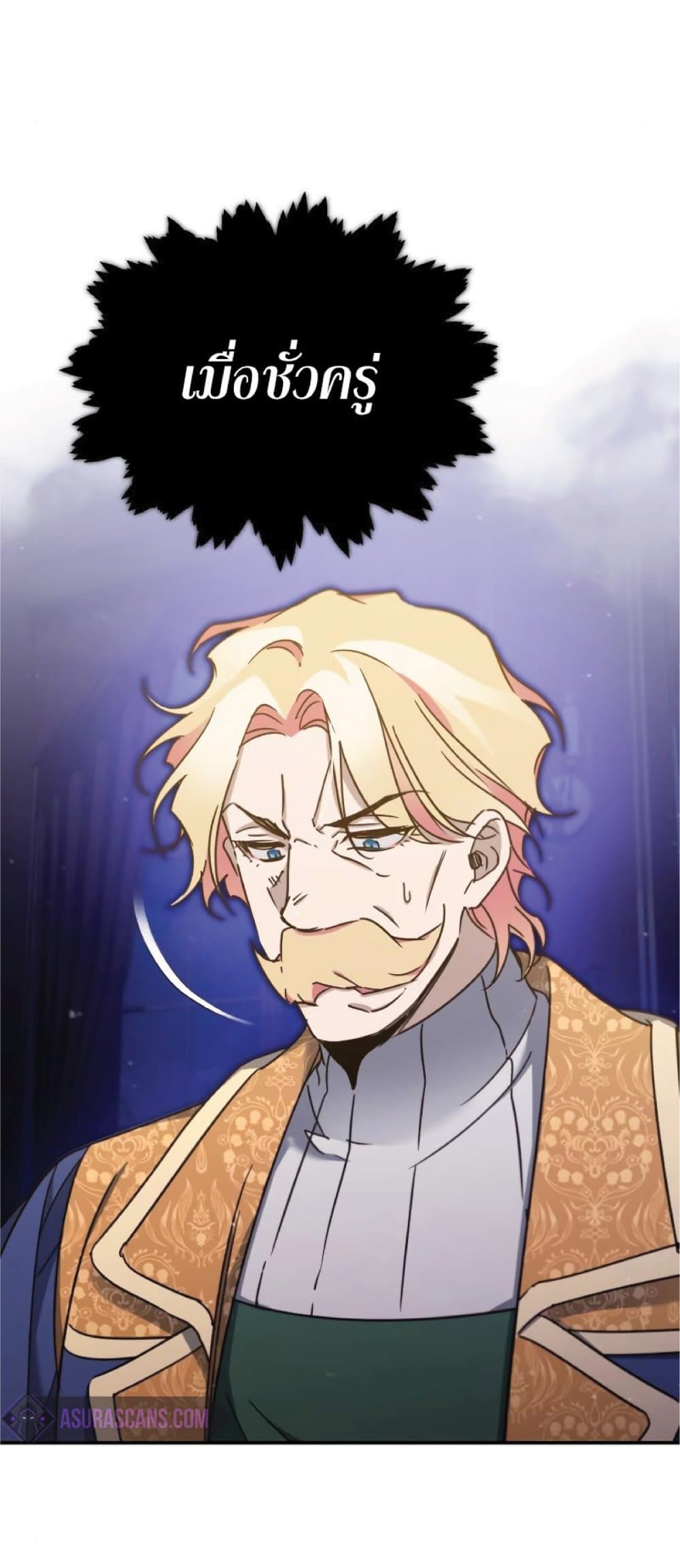 Read The Heavenly Demon Can’t Live a Normal Life TH Manga Online