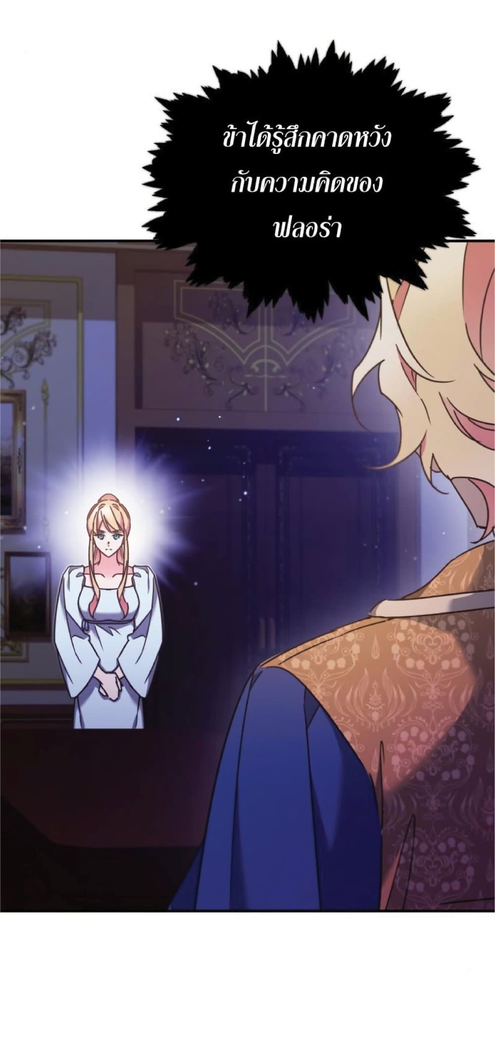 Read The Heavenly Demon Can’t Live a Normal Life TH Manga Online