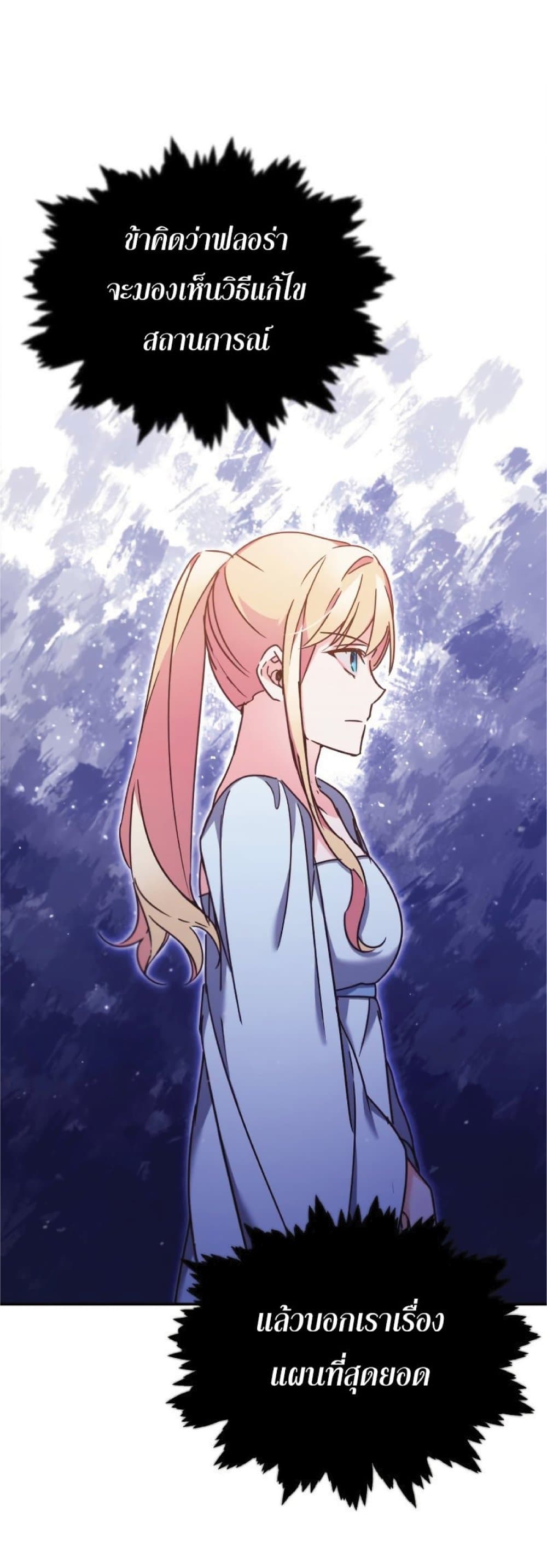 Read The Heavenly Demon Can’t Live a Normal Life TH Manga Online