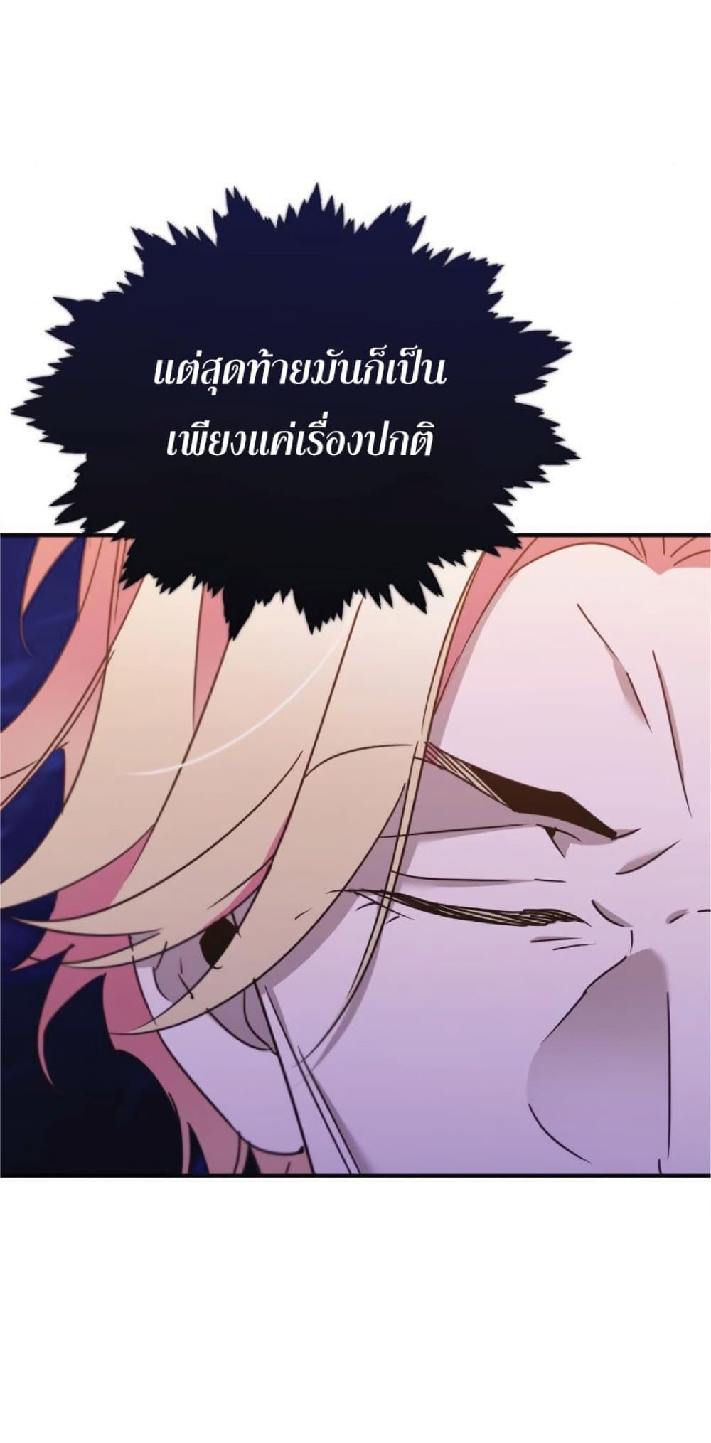 Read The Heavenly Demon Can’t Live a Normal Life TH Manga Online