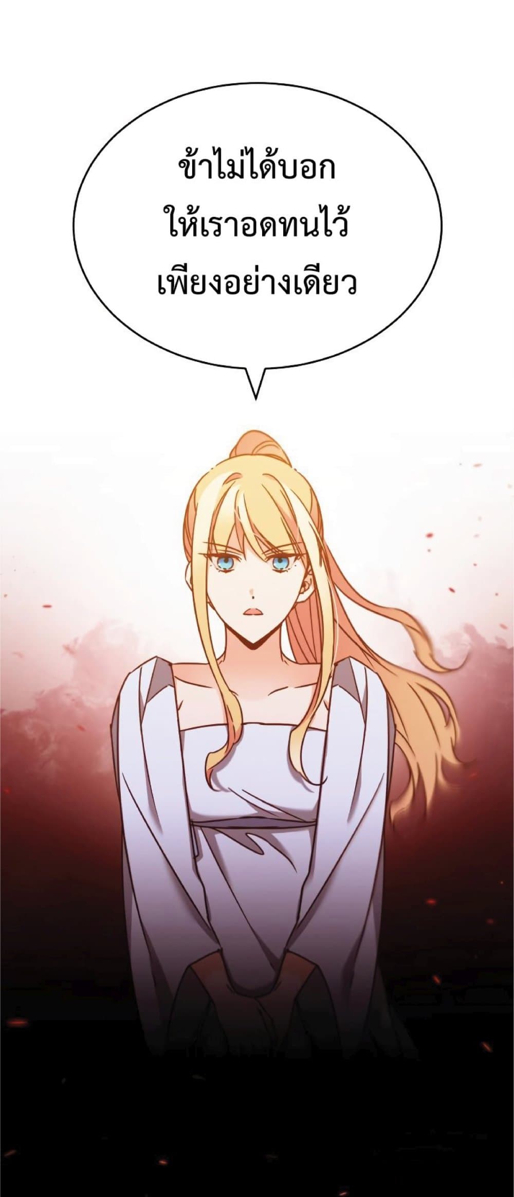 Read The Heavenly Demon Can’t Live a Normal Life TH Manga Online