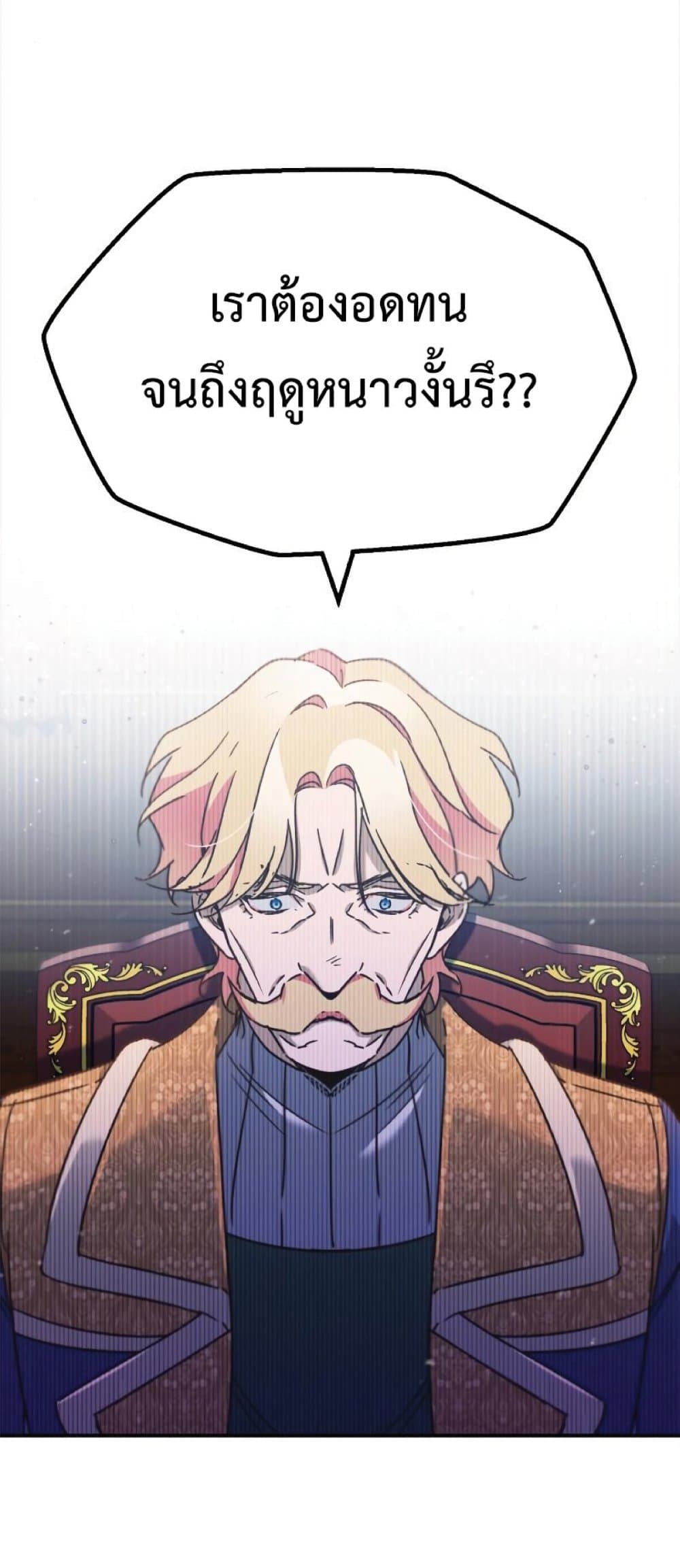 Read The Heavenly Demon Can’t Live a Normal Life TH Manga Online