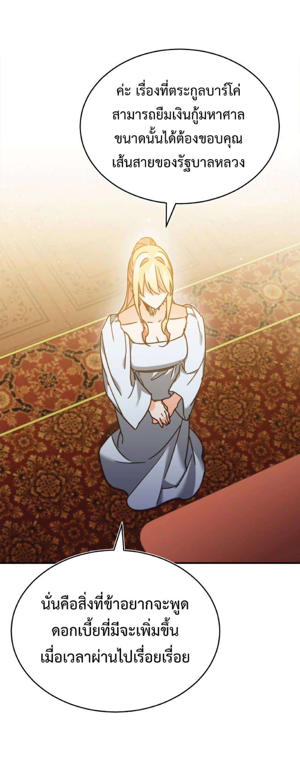 Read The Heavenly Demon Can’t Live a Normal Life TH Manga Online