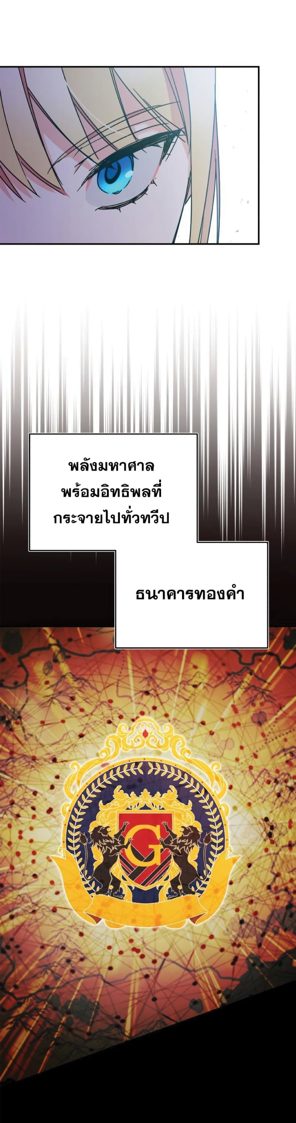 Read The Heavenly Demon Can’t Live a Normal Life TH Manga Online