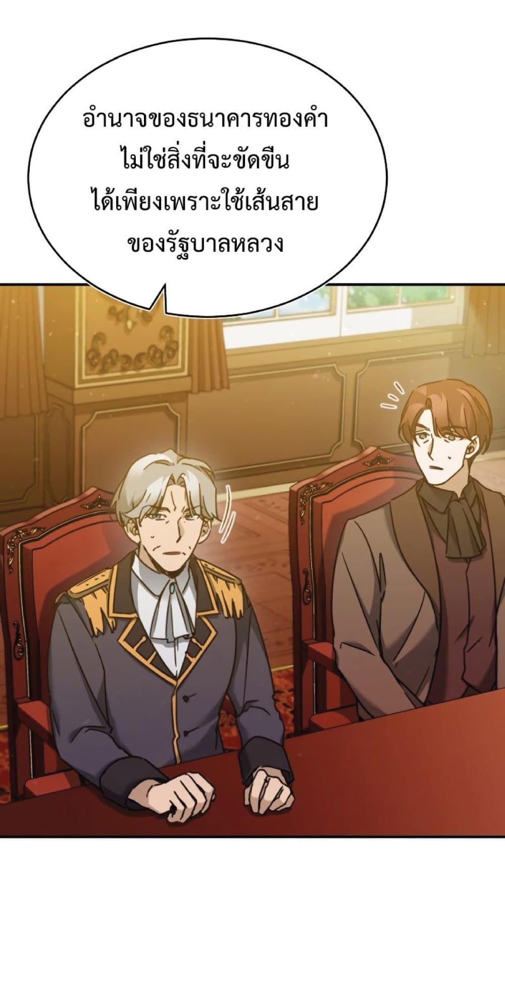 Read The Heavenly Demon Can’t Live a Normal Life TH Manga Online