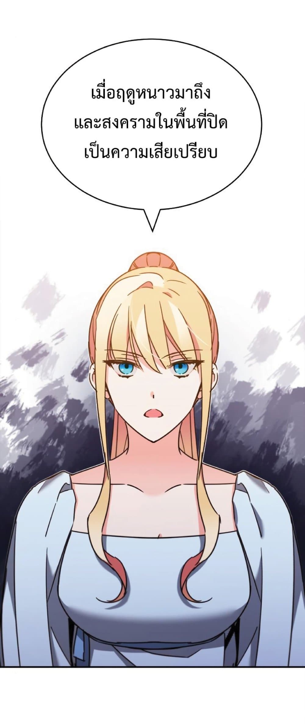 Read The Heavenly Demon Can’t Live a Normal Life TH Manga Online