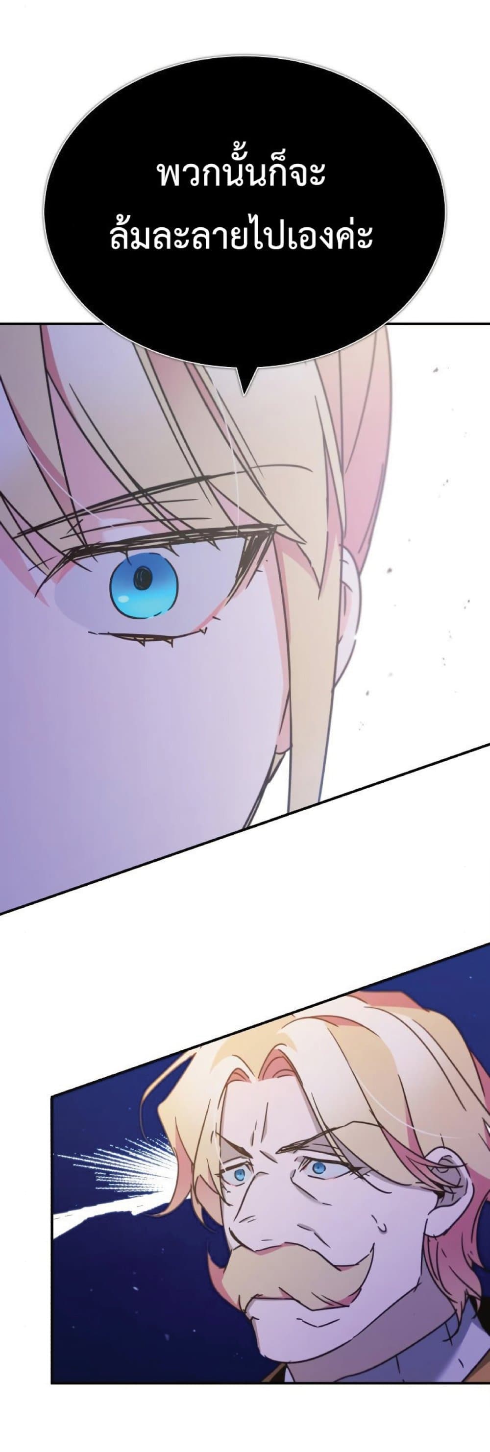 Read The Heavenly Demon Can’t Live a Normal Life TH Manga Online