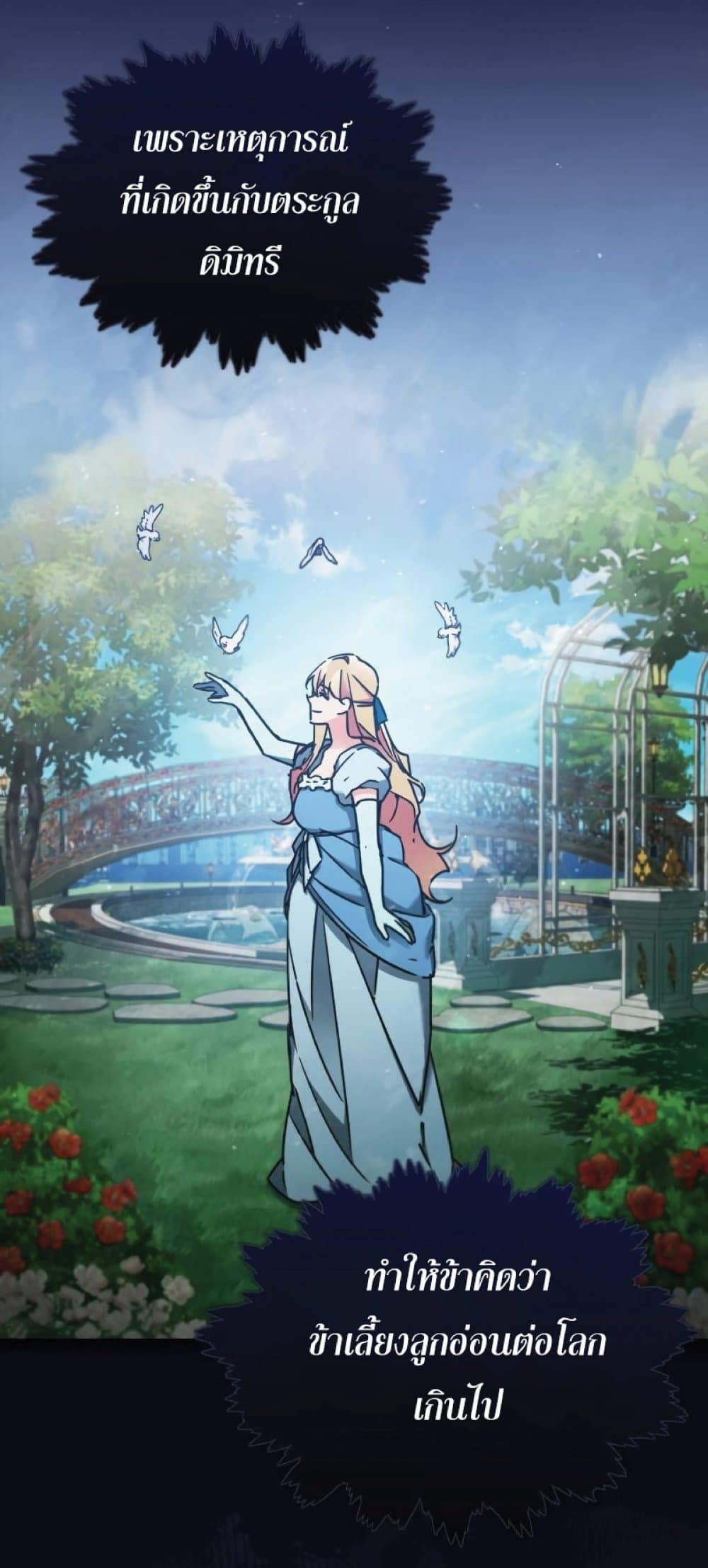 Read The Heavenly Demon Can’t Live a Normal Life TH Manga Online