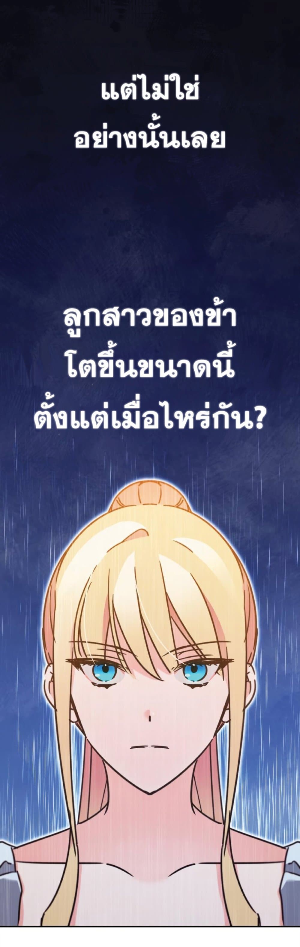 Read The Heavenly Demon Can’t Live a Normal Life TH Manga Online