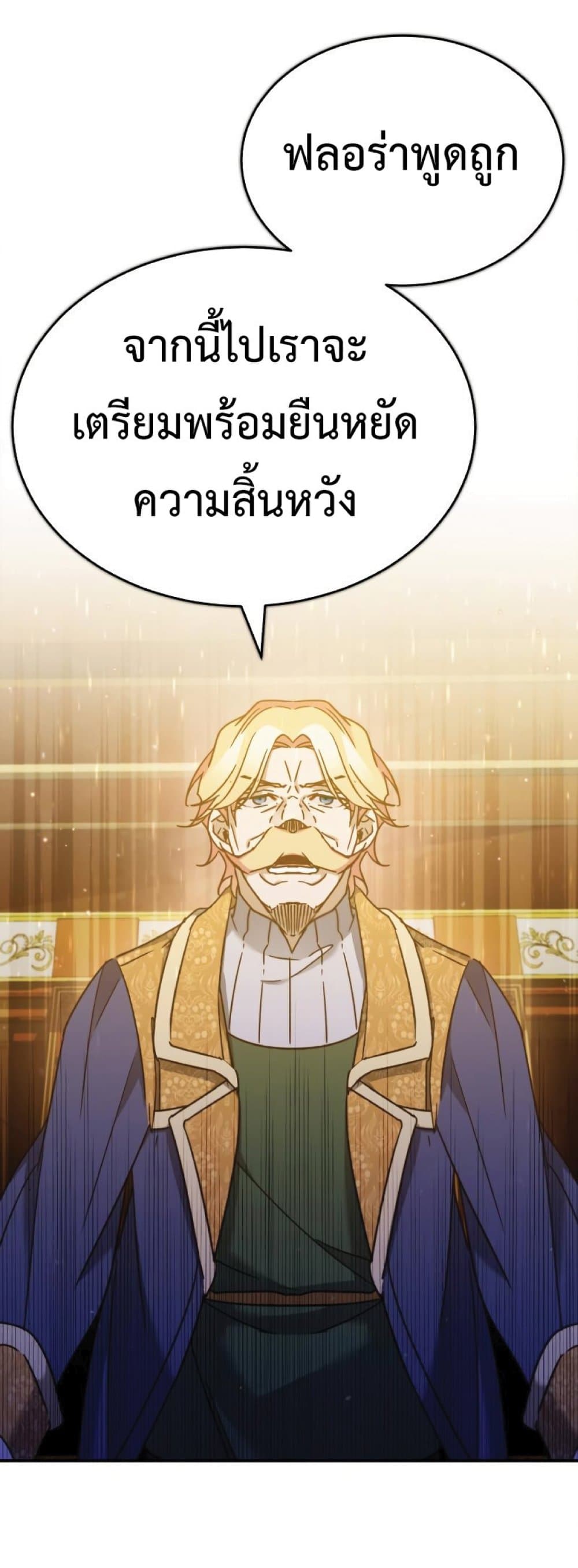 Read The Heavenly Demon Can’t Live a Normal Life TH Manga Online