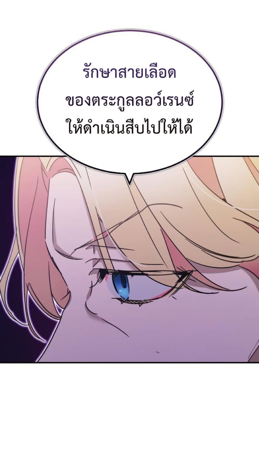 Read The Heavenly Demon Can’t Live a Normal Life TH Manga Online