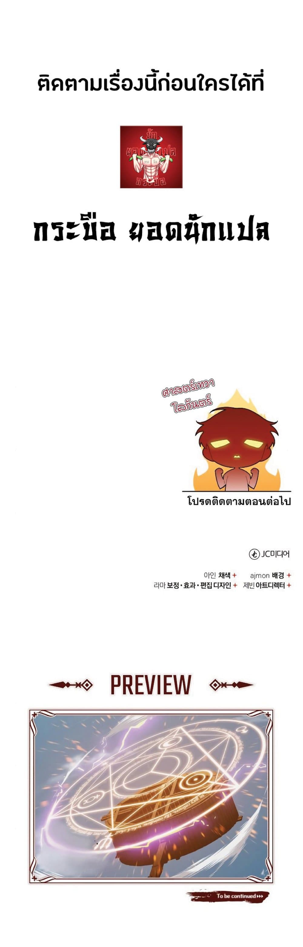 Read The Heavenly Demon Can’t Live a Normal Life TH Manga Online