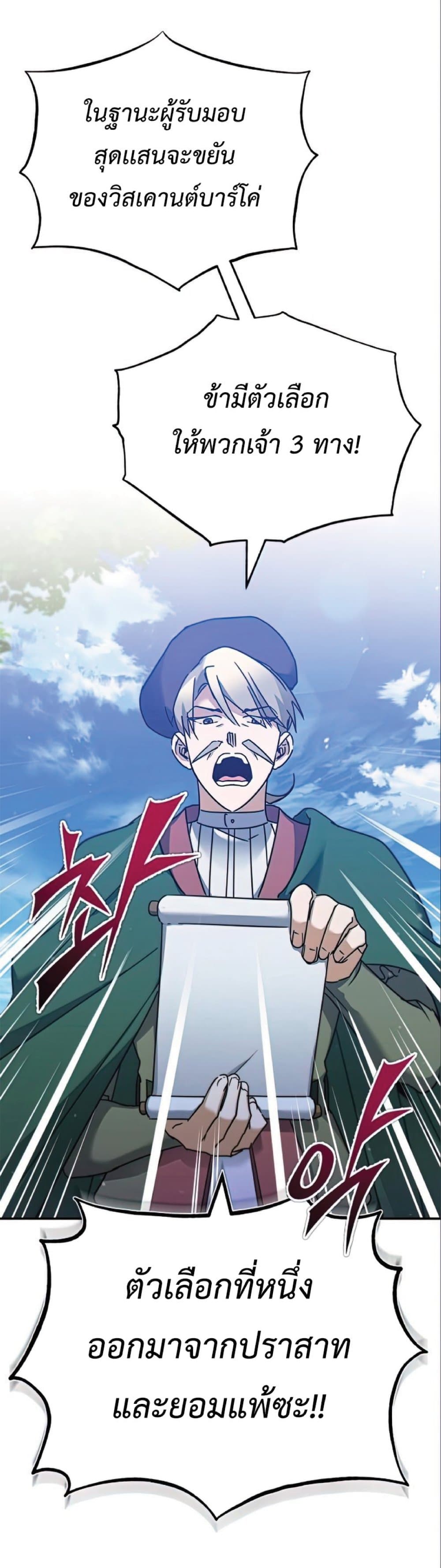 Read The Heavenly Demon Can’t Live a Normal Life TH Manga Online