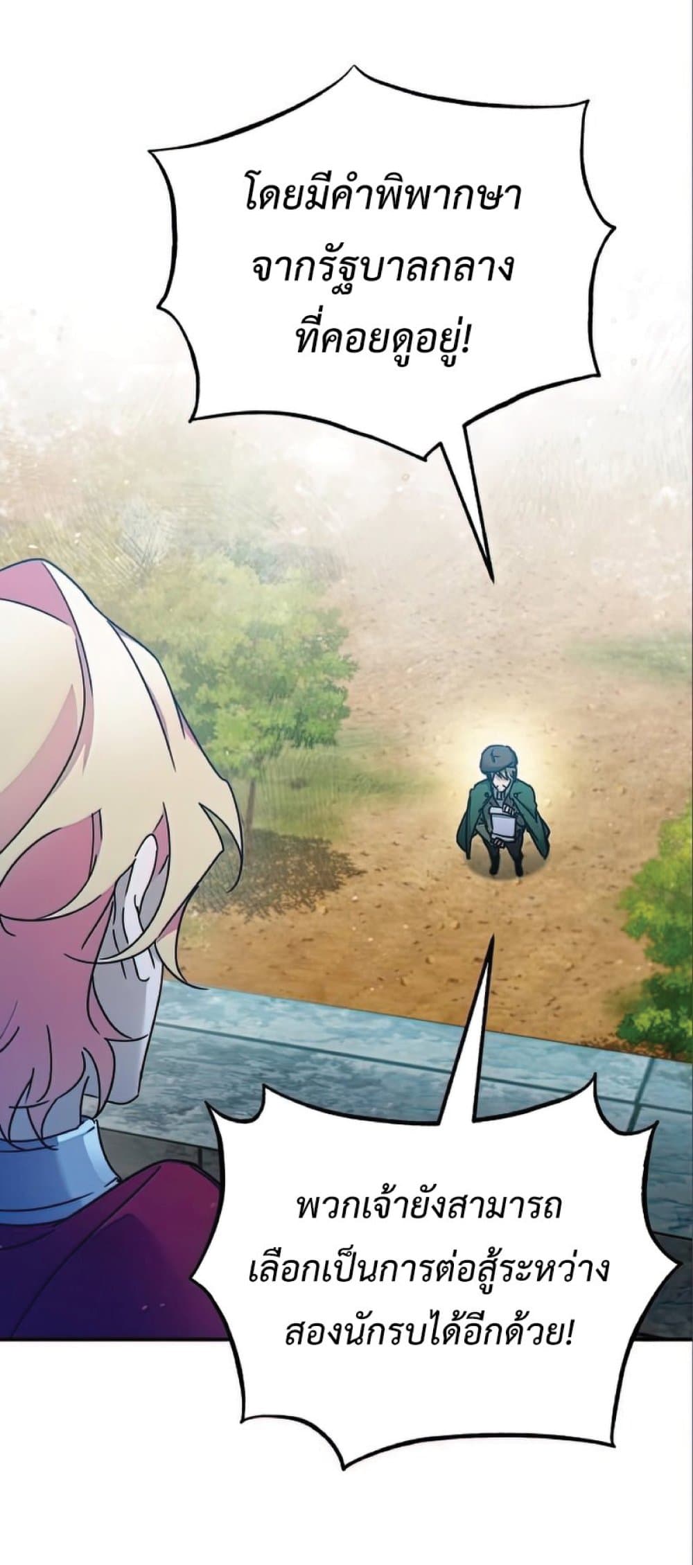 Read The Heavenly Demon Can’t Live a Normal Life TH Manga Online