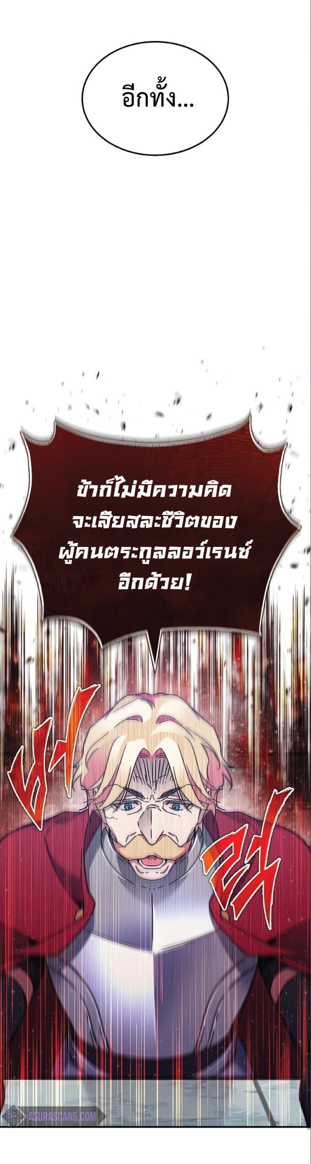 Read The Heavenly Demon Can’t Live a Normal Life TH Manga Online