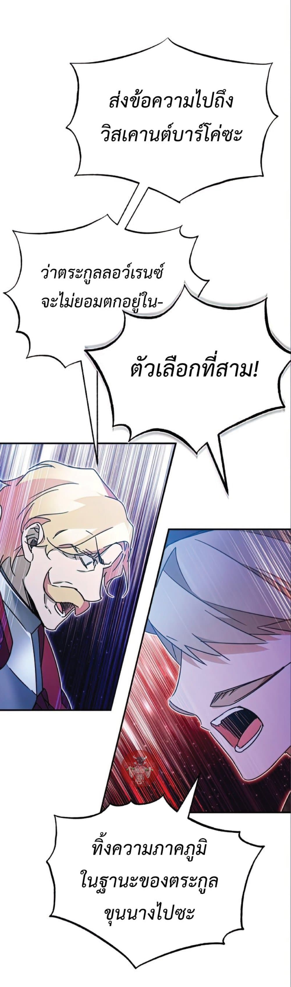 Read The Heavenly Demon Can’t Live a Normal Life TH Manga Online