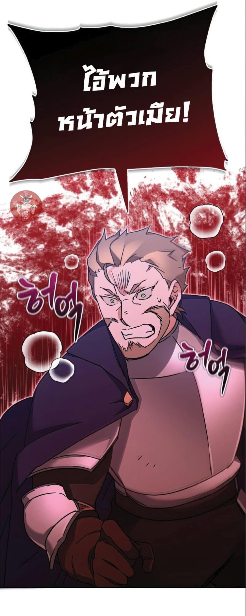 Read The Heavenly Demon Can’t Live a Normal Life TH Manga Online